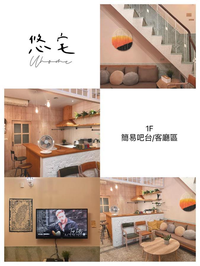 悠宅uhome Tainan Exterior foto